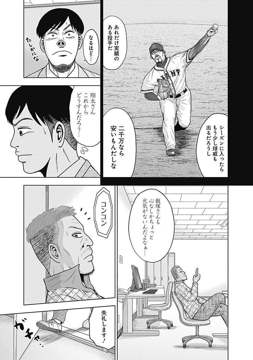 ドラフトキング - raw - 第44話 - https://jppp.mangajikan.cc/jppp/06072027/fmrfukbh1e4.jpg