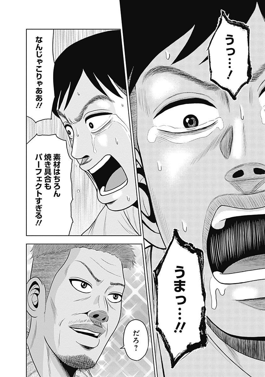 ドラフトキング - raw - 第45話 - https://jppp.mangajikan.cc/jppp/06072027/fxtnbqi4pgw.jpg