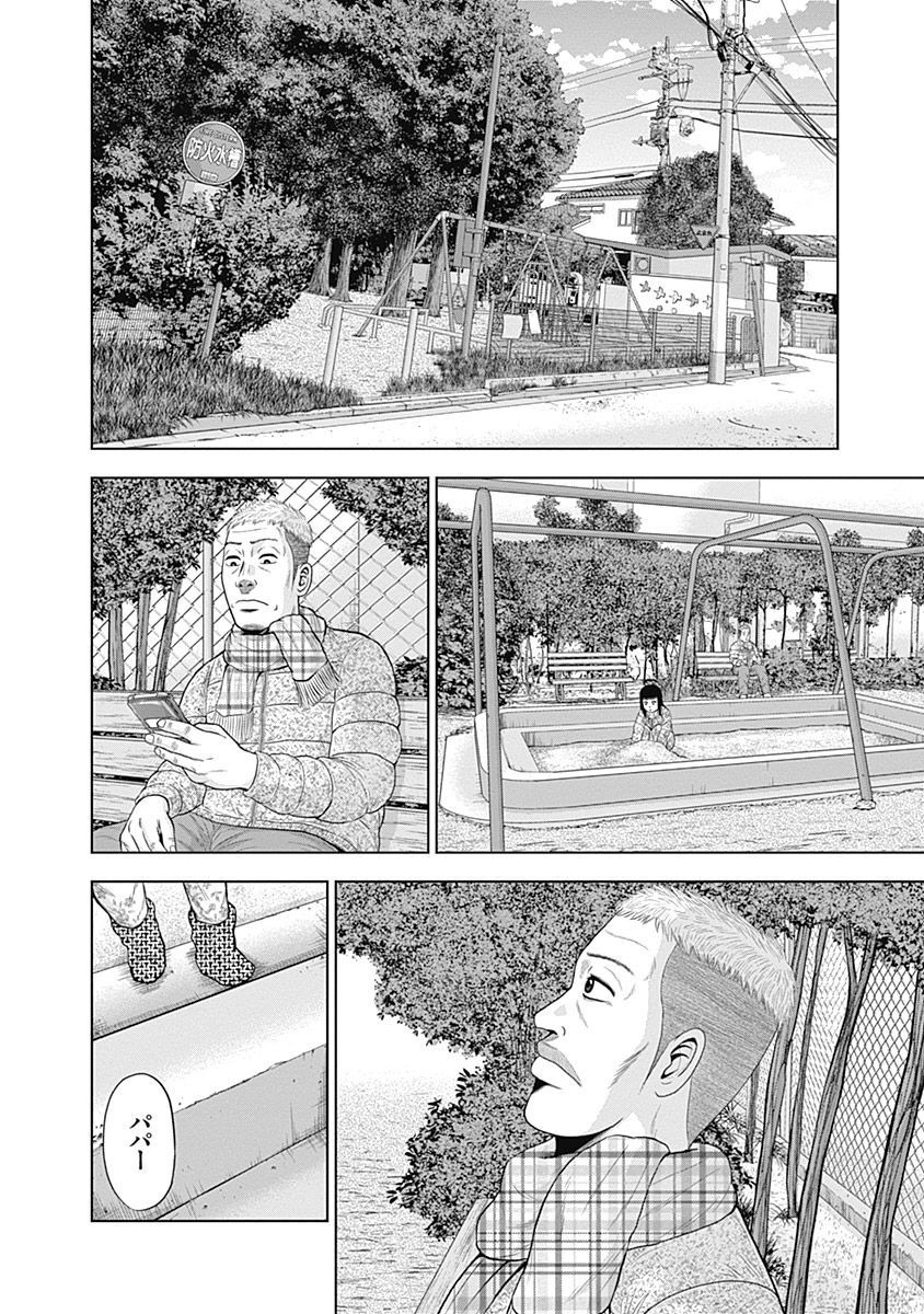 ドラフトキング - raw - 第44話 - https://jppp.mangajikan.cc/jppp/06072027/fyf54dog3fr.jpg