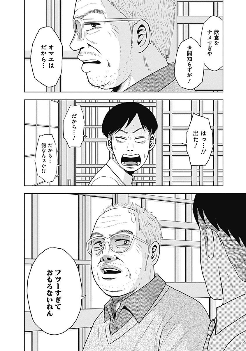 ドラフトキング - raw - 第45話 - https://jppp.mangajikan.cc/jppp/06072027/jahdyjqhw1t.jpg