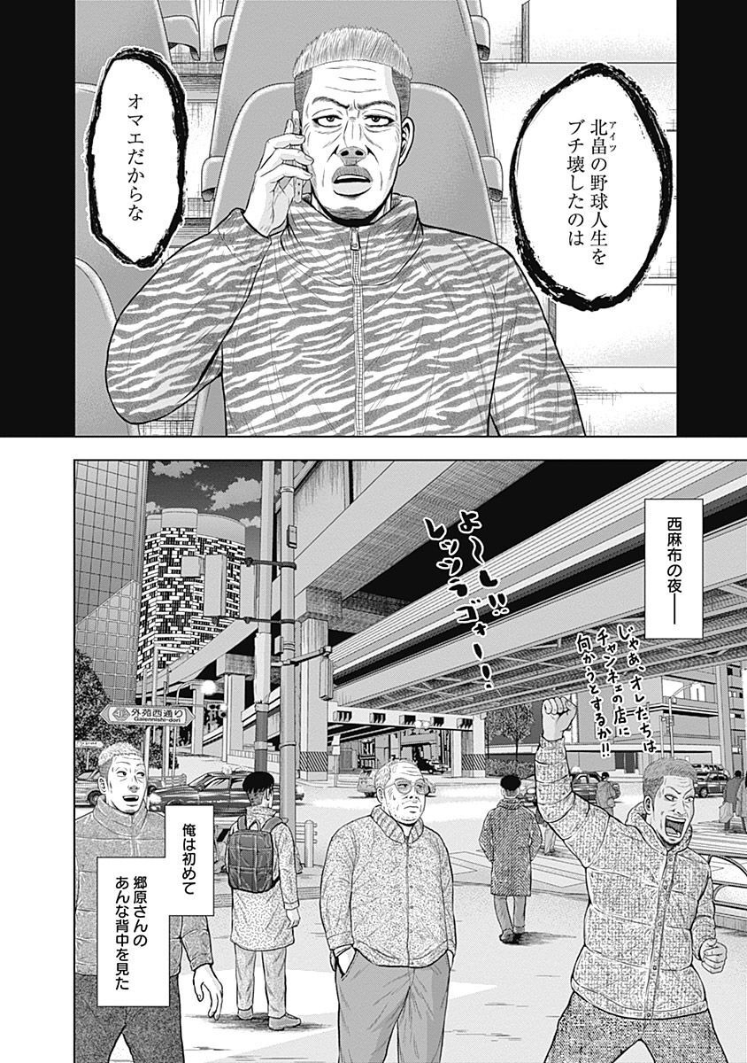 ドラフトキング - raw - 第45話 - https://jppp.mangajikan.cc/jppp/06072027/l0dwkiidgsz.jpg