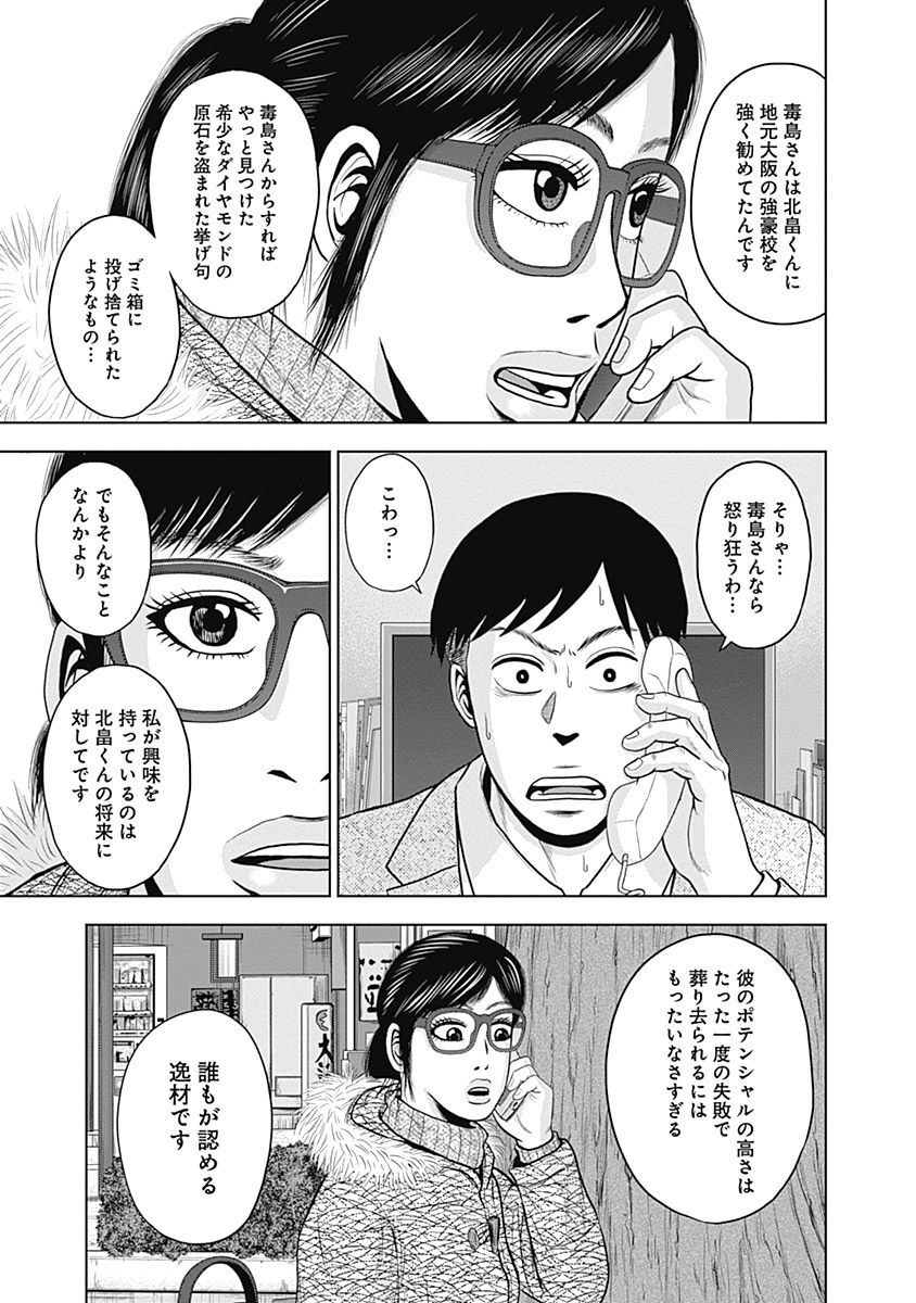 ドラフトキング - raw - 第46話 - https://jppp.mangajikan.cc/jppp/06072027/l1ttw0otago.jpg