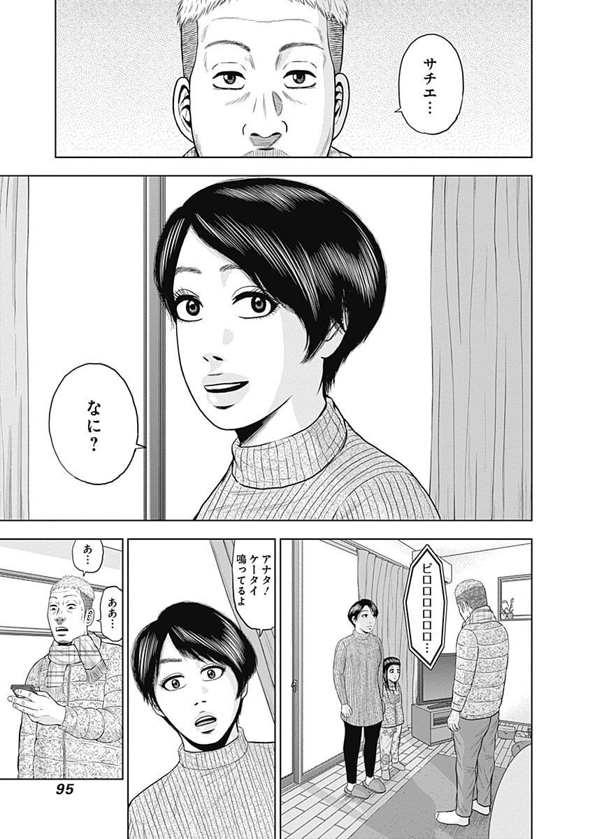 ドラフトキング - raw - 第44話 - https://jppp.mangajikan.cc/jppp/06072027/mmvhrcuujgm.jpg