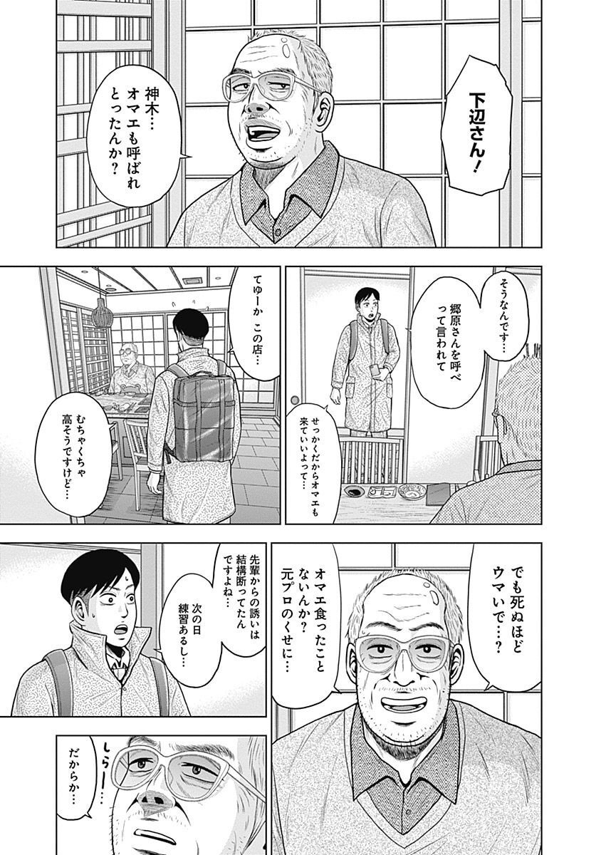 ドラフトキング - raw - 第45話 - https://jppp.mangajikan.cc/jppp/06072027/oyjppfrbevs.jpg