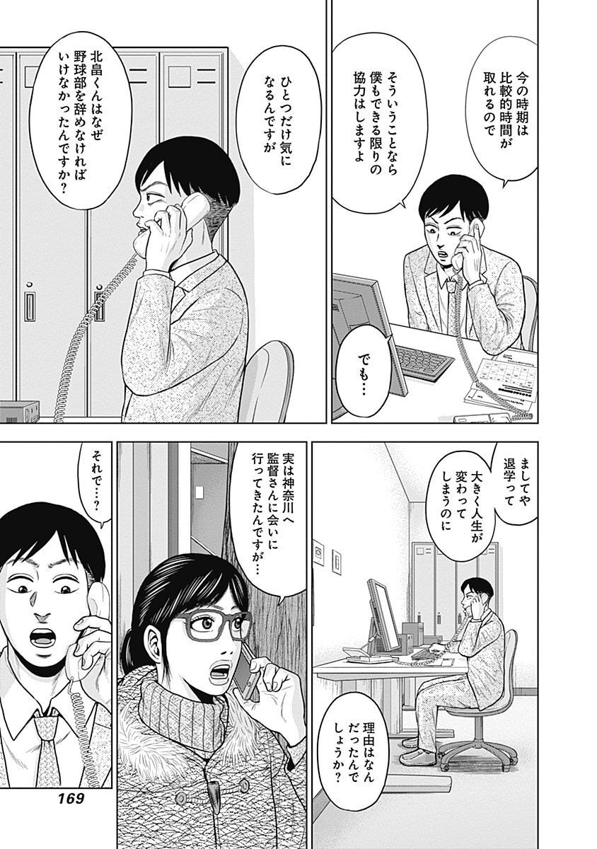 ドラフトキング - raw - 第46話 - https://jppp.mangajikan.cc/jppp/06072027/p3jprnzezr4.jpg