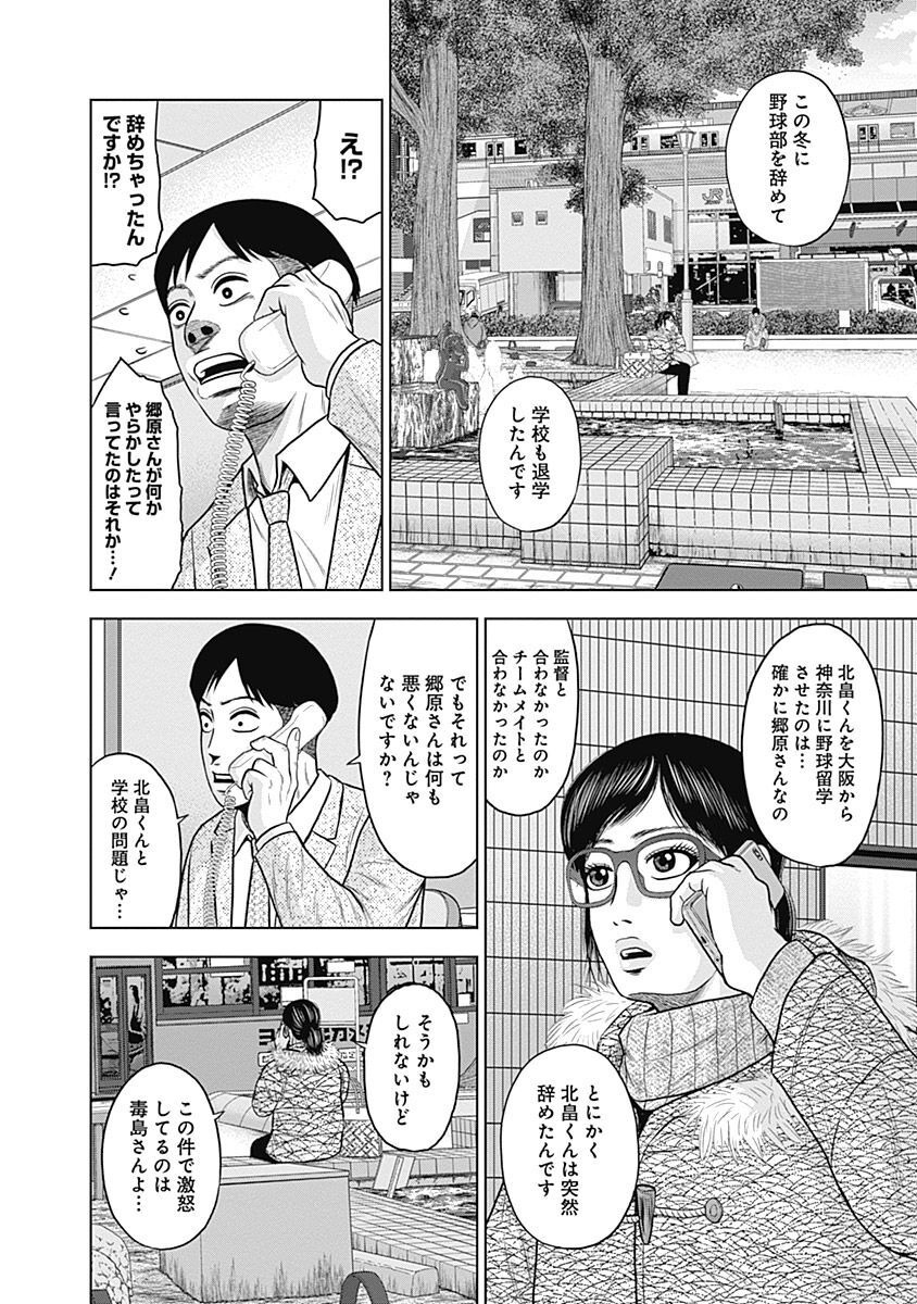 ドラフトキング - raw - 第46話 - https://jppp.mangajikan.cc/jppp/06072027/sdqmyoayeue.jpg