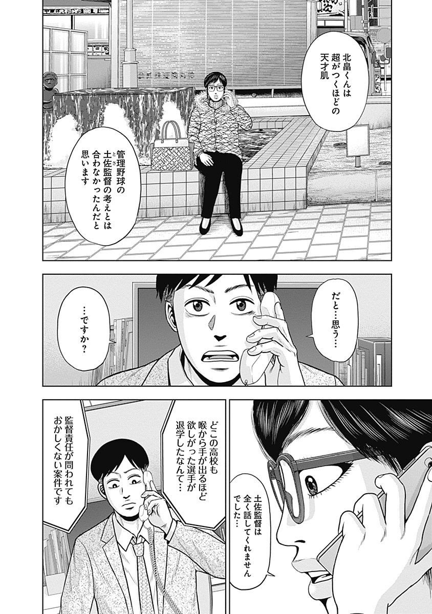 ドラフトキング - raw - 第46話 - https://jppp.mangajikan.cc/jppp/06072027/sgh0cxz1rvr.jpg