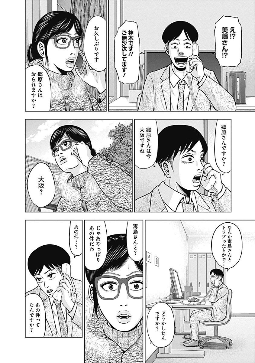 ドラフトキング - raw - 第46話 - https://jppp.mangajikan.cc/jppp/06072027/spesvgnrtm2.jpg