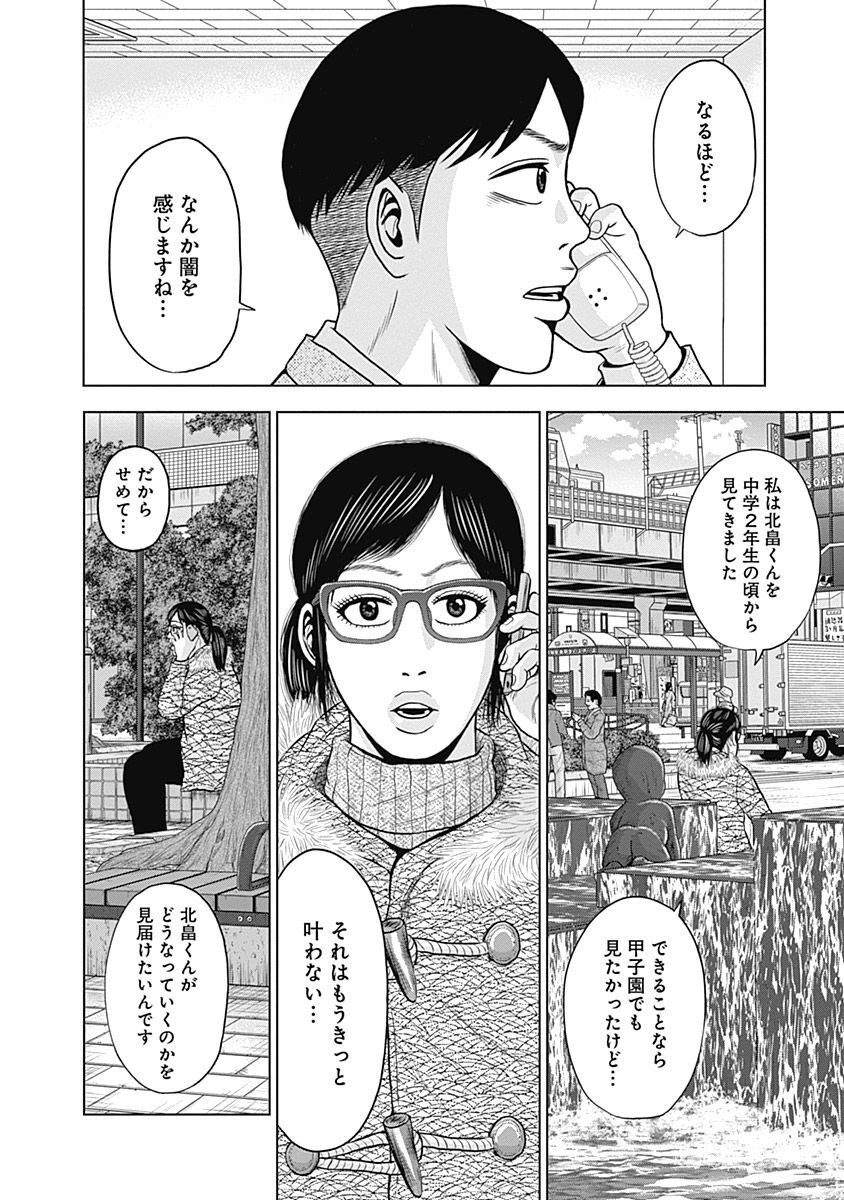 ドラフトキング - raw - 第46話 - https://jppp.mangajikan.cc/jppp/06072027/ufmxghfcodi.jpg