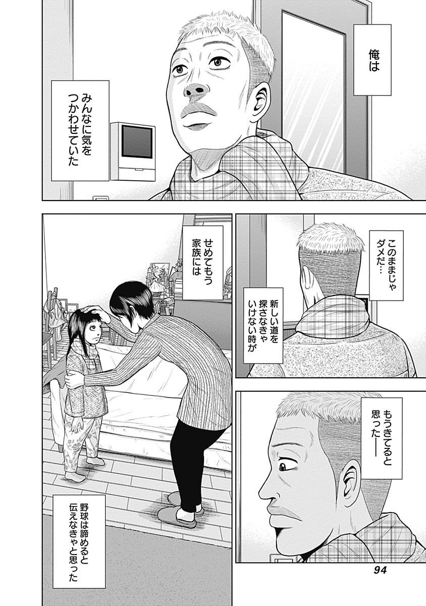 ドラフトキング - raw - 第44話 - https://jppp.mangajikan.cc/jppp/06072027/uos325wke15.jpg