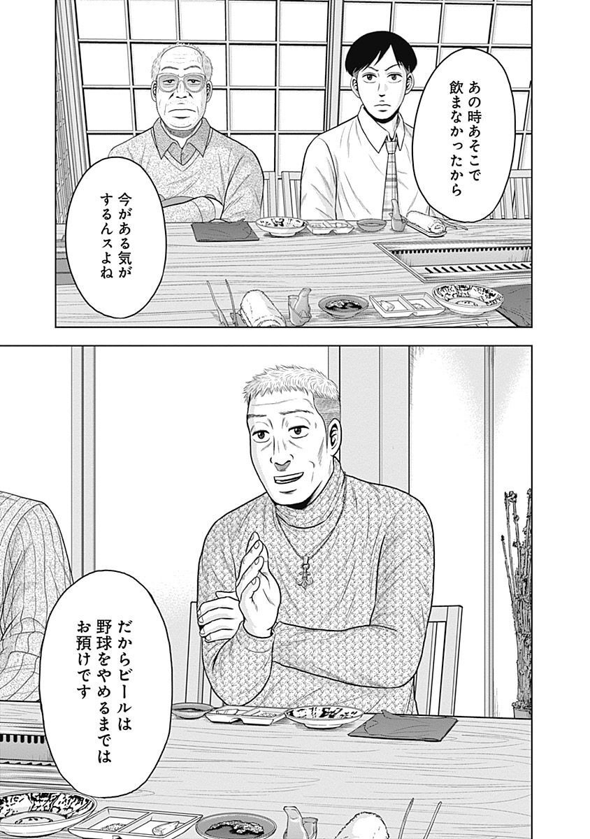ドラフトキング - raw - 第45話 - https://jppp.mangajikan.cc/jppp/06072027/vcujmipyikq.jpg
