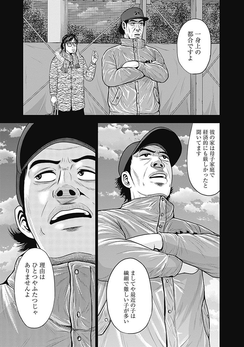 ドラフトキング - raw - 第46話 - https://jppp.mangajikan.cc/jppp/06072027/w11ezbnxsot.jpg