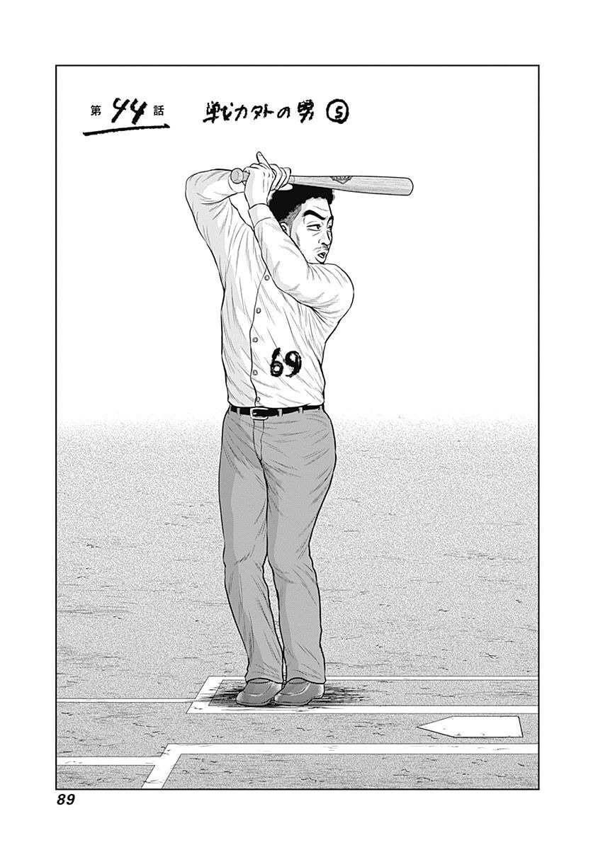 ドラフトキング - raw - 第44話 - https://jppp.mangajikan.cc/jppp/06072027/zpnpch1ueaw.jpg