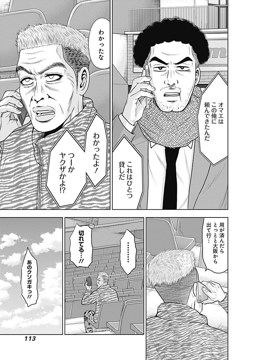 ドラフトキング - raw - 第44話 - https://jppp.mangajikan.cc/jppp/06072028/05vhhtbxufs.jpg