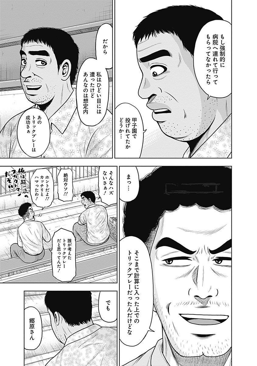 ドラフトキング - raw - 第39話 - https://jppp.mangajikan.cc/jppp/06072028/0d5eo4qqjrg.jpg