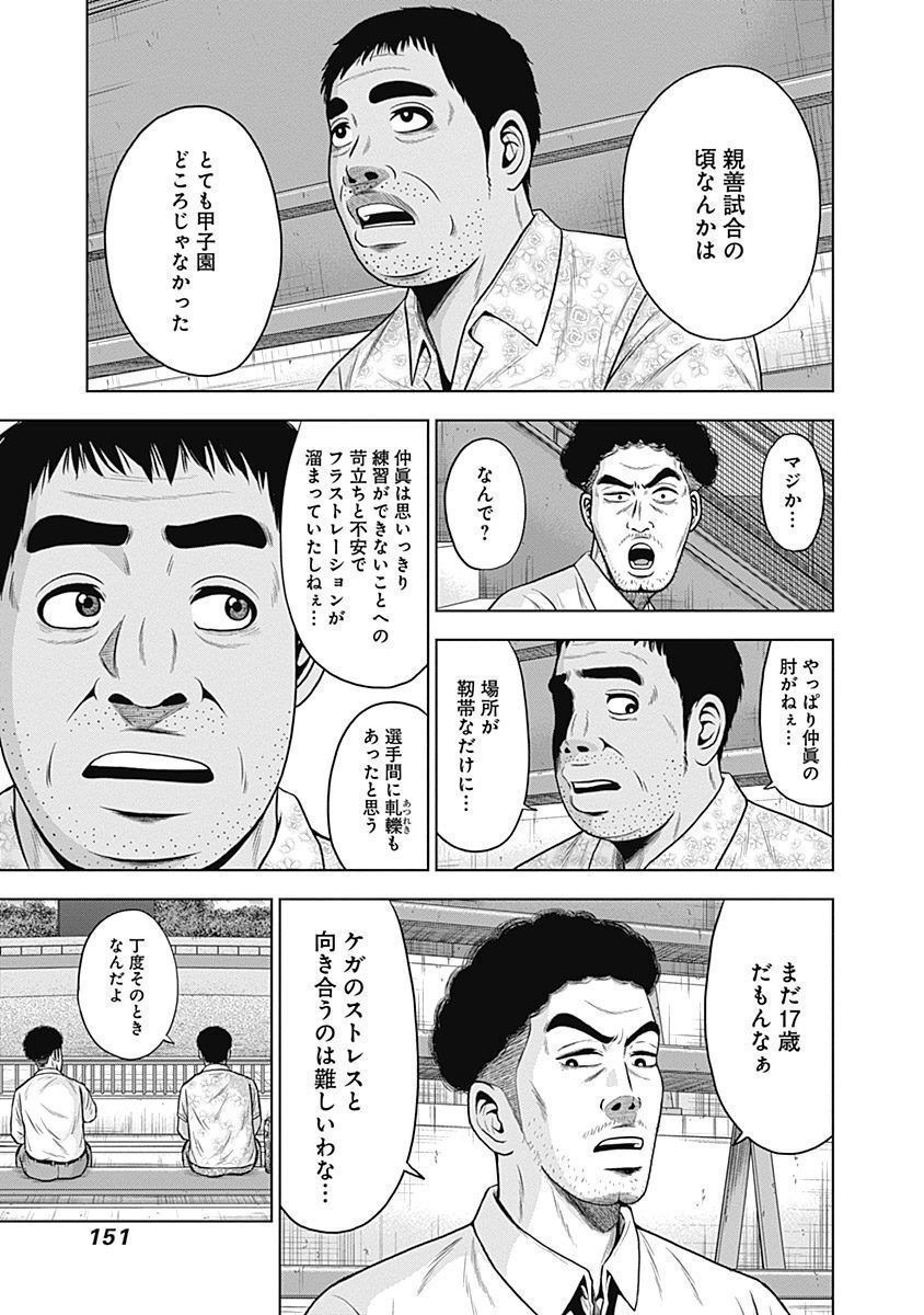 ドラフトキング - raw - 第39話 - https://jppp.mangajikan.cc/jppp/06072028/0upkxdwfhpv.jpg