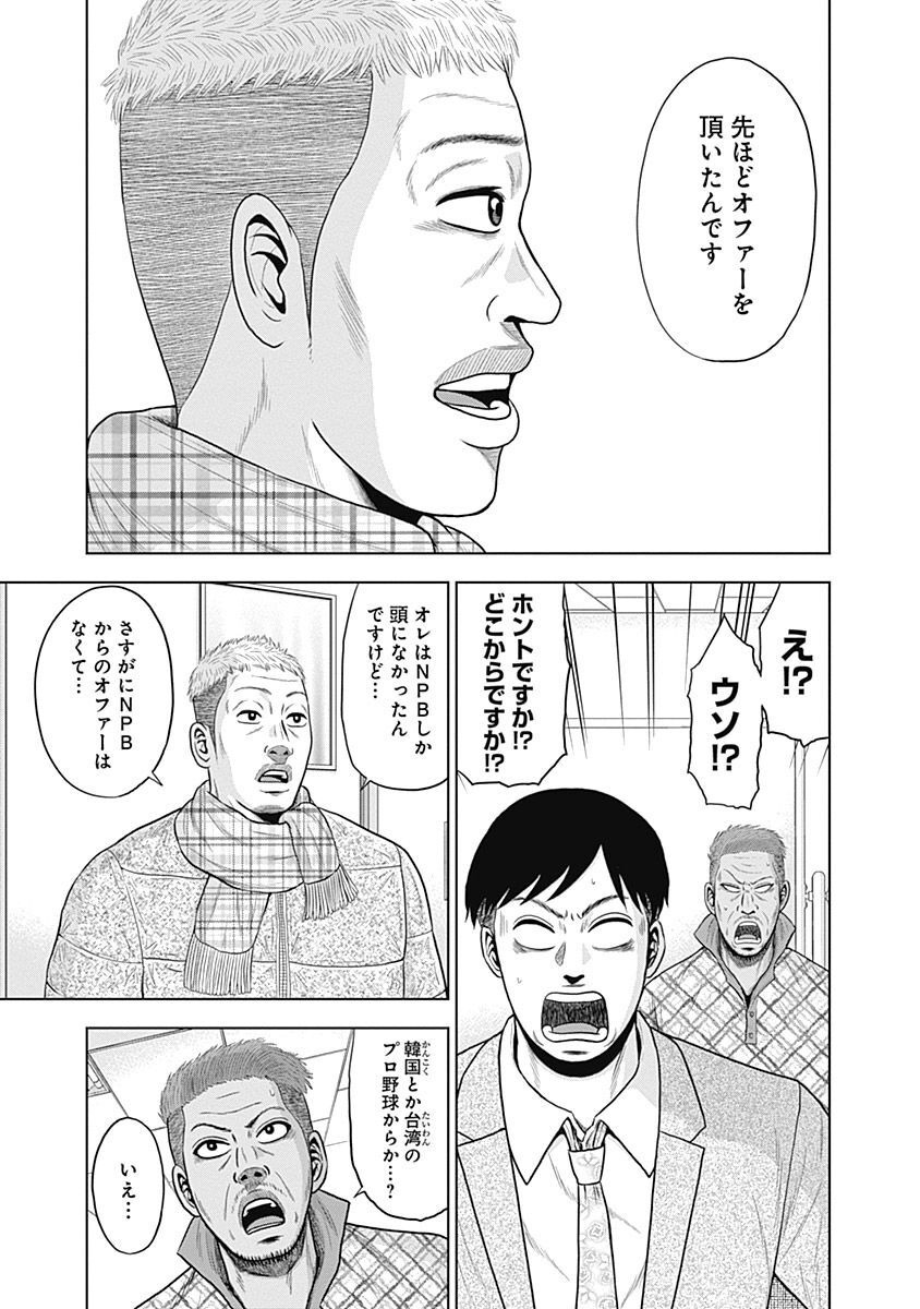 ドラフトキング - raw - 第44話 - https://jppp.mangajikan.cc/jppp/06072028/0wkq2nmdo0w.jpg