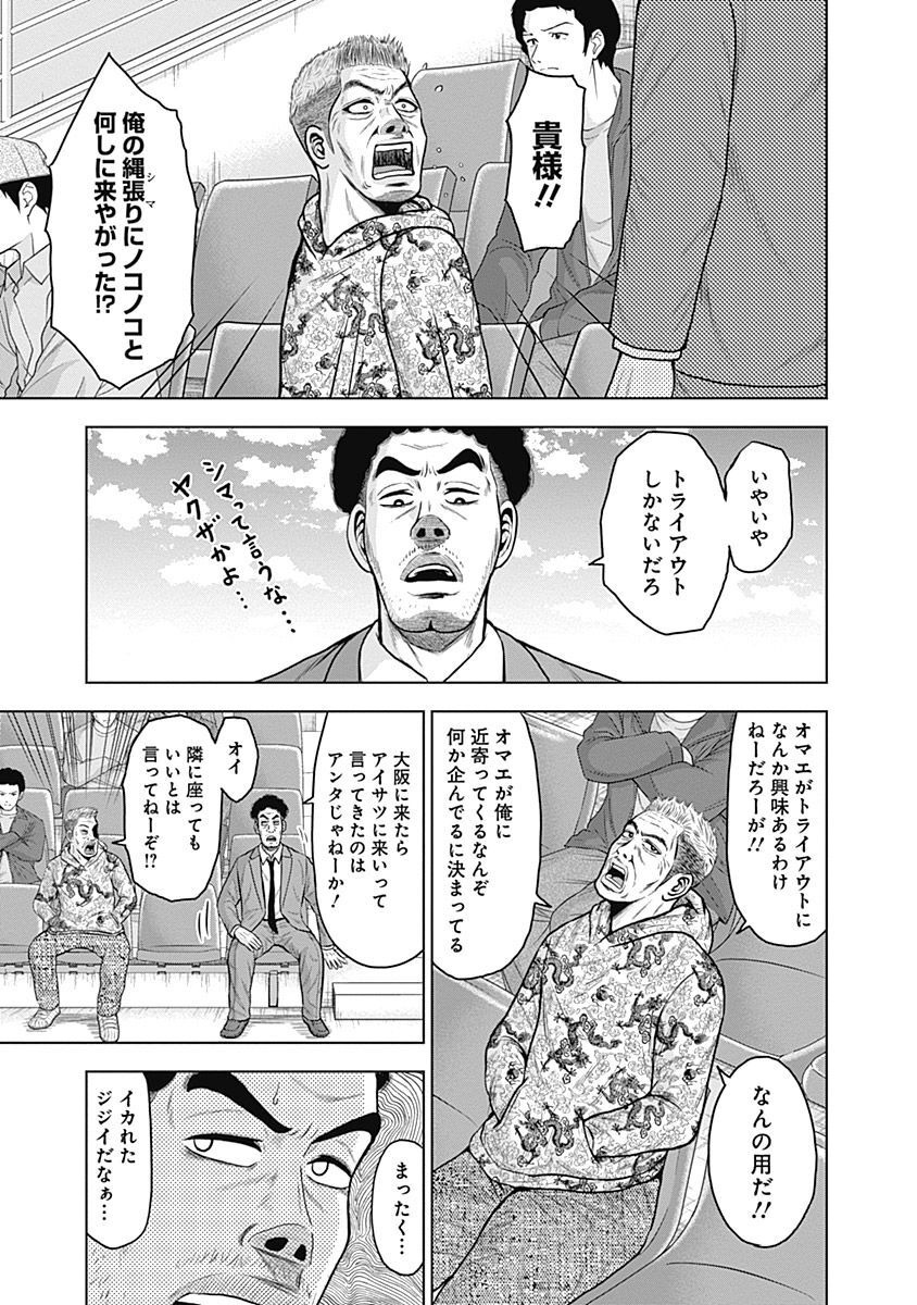 ドラフトキング - raw - 第42話 - https://jppp.mangajikan.cc/jppp/06072028/1jek4fozy03.jpg