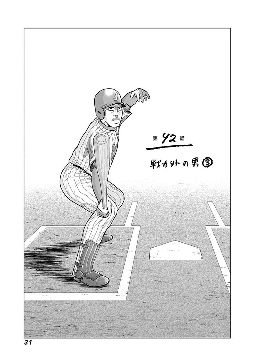 ドラフトキング - raw - 第42話 - https://jppp.mangajikan.cc/jppp/06072028/3ixcvuncs0k.jpg