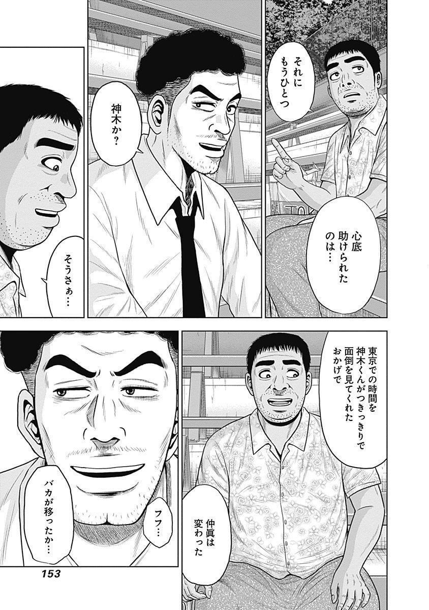 ドラフトキング - raw - 第39話 - https://jppp.mangajikan.cc/jppp/06072028/4iz40prrqov.jpg