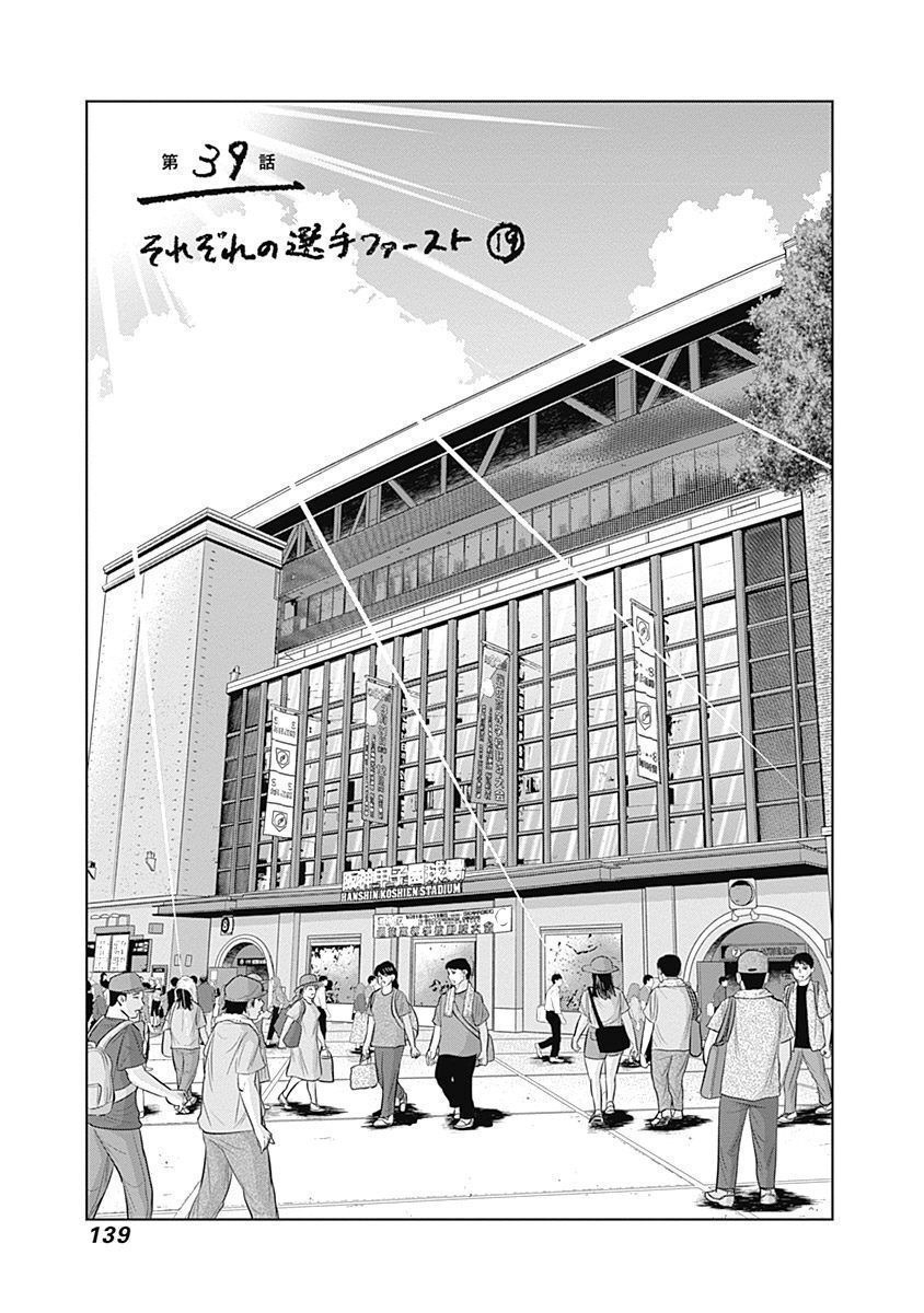 ドラフトキング - raw - 第39話 - https://jppp.mangajikan.cc/jppp/06072028/bjc4nwuv2qf.jpg