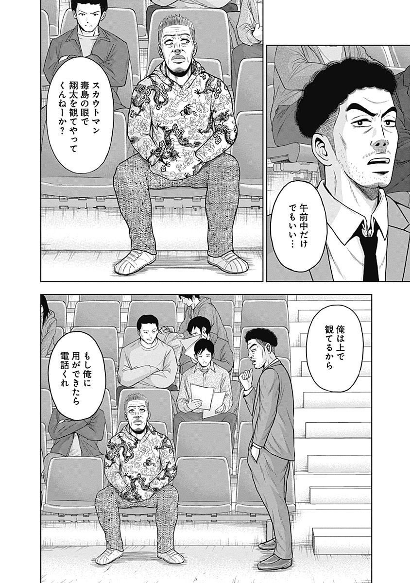 ドラフトキング - raw - 第42話 - https://jppp.mangajikan.cc/jppp/06072028/byde310hxhx.jpg