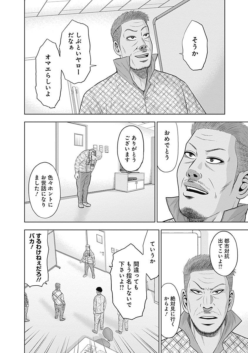 ドラフトキング - raw - 第44話 - https://jppp.mangajikan.cc/jppp/06072028/bz3bkdxx1eh.jpg