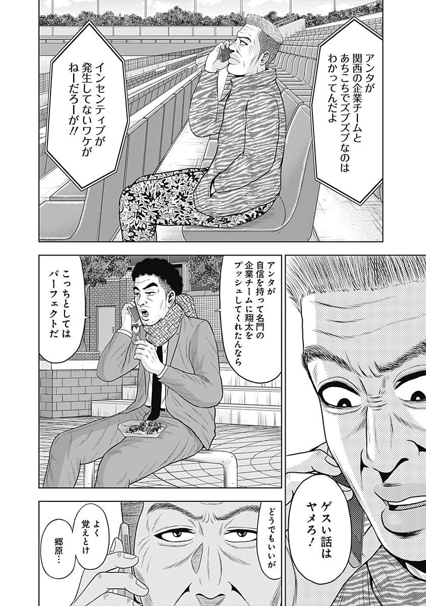 ドラフトキング - raw - 第44話 - https://jppp.mangajikan.cc/jppp/06072028/c1zfn5dv3fn.jpg