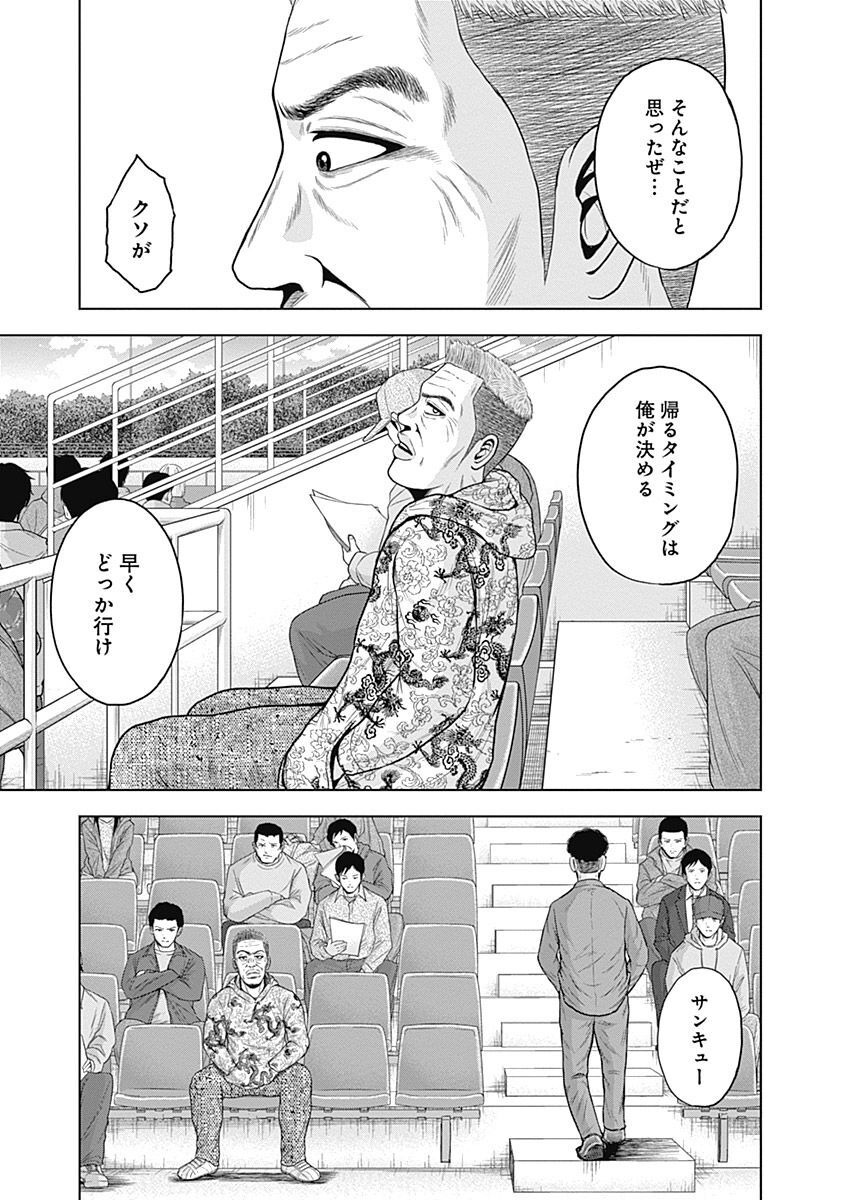 ドラフトキング - raw - 第42話 - https://jppp.mangajikan.cc/jppp/06072028/ciyab2tnfhb.jpg
