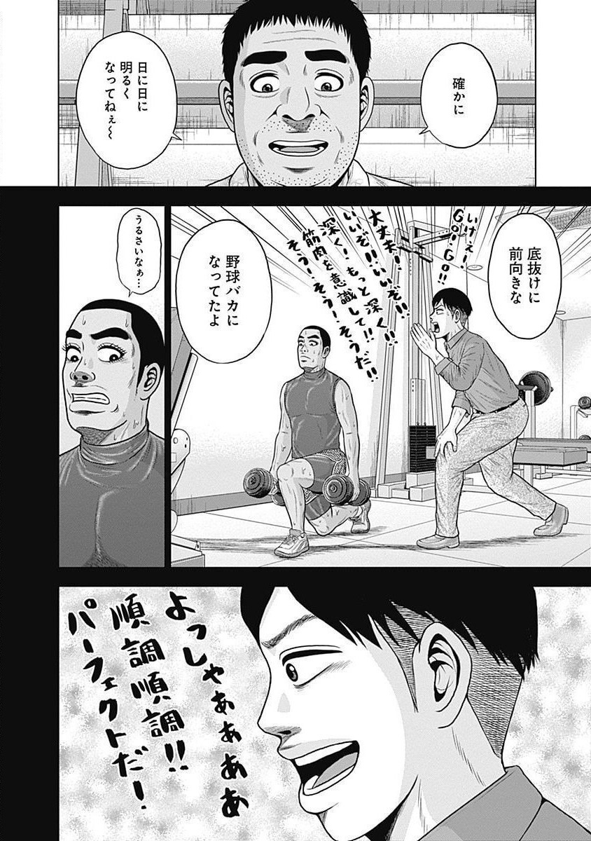 ドラフトキング - raw - 第39話 - https://jppp.mangajikan.cc/jppp/06072028/csochzmw0wl.jpg
