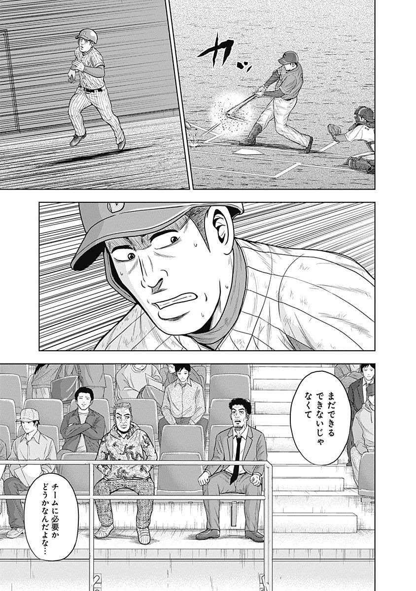 ドラフトキング - raw - 第42話 - https://jppp.mangajikan.cc/jppp/06072028/dq5vsmvr0lw.jpg