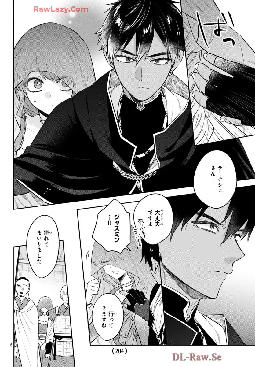 茉莉花官吏伝～後宮女官、気まぐれ皇帝に見初められ～ 第53話 - Page 6