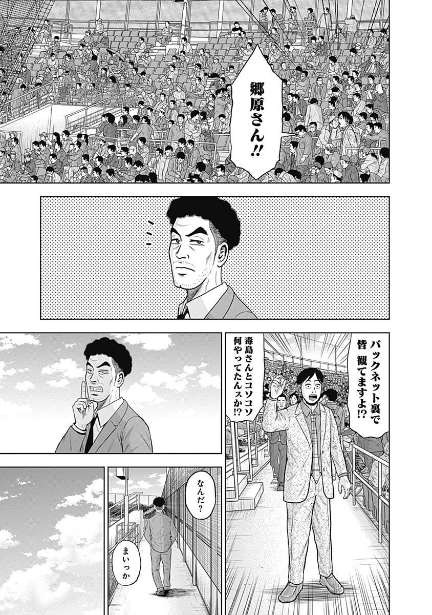 ドラフトキング - raw - 第42話 - https://jppp.mangajikan.cc/jppp/06072028/f5bhv3zagdh.jpg