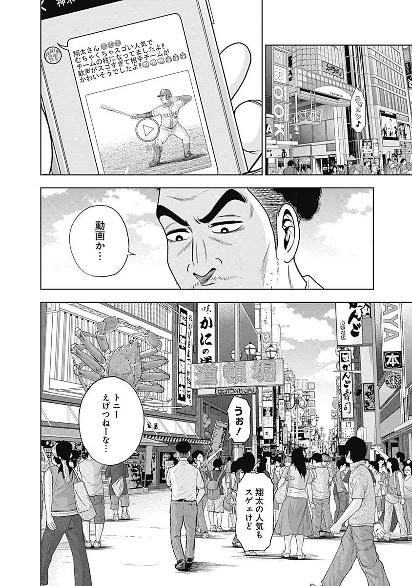 ドラフトキング - raw - 第44話 - https://jppp.mangajikan.cc/jppp/06072028/fgdegtjirfy.jpg
