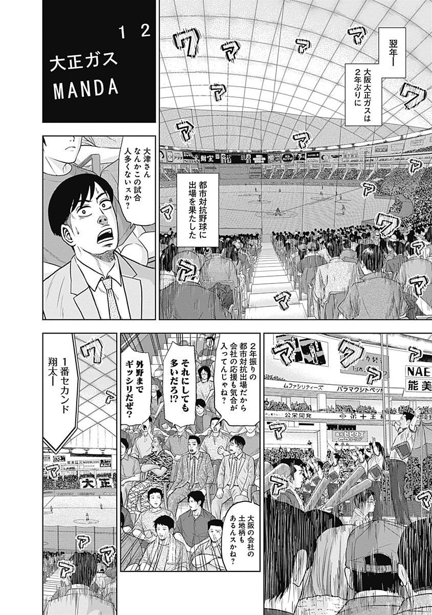 ドラフトキング - raw - 第44話 - https://jppp.mangajikan.cc/jppp/06072028/fhx4mi3zd1n.jpg
