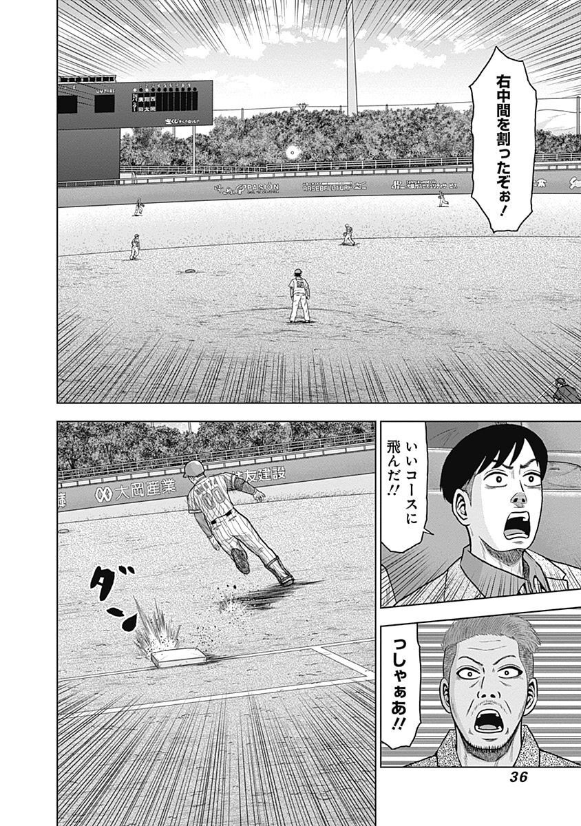 ドラフトキング - raw - 第42話 - https://jppp.mangajikan.cc/jppp/06072028/geqv3rwmh5b.jpg