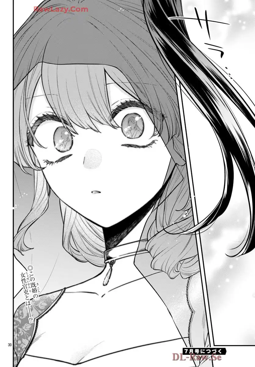 茉莉花官吏伝～後宮女官、気まぐれ皇帝に見初められ～ 第53話 - Page 30