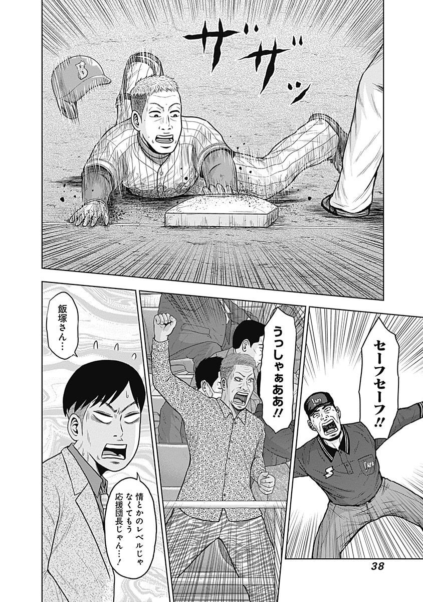 ドラフトキング - raw - 第42話 - https://jppp.mangajikan.cc/jppp/06072028/hj3w0m205re.jpg