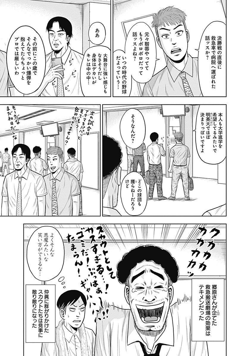 ドラフトキング - raw - 第39話 - https://jppp.mangajikan.cc/jppp/06072028/jgqqewqqh2g.jpg