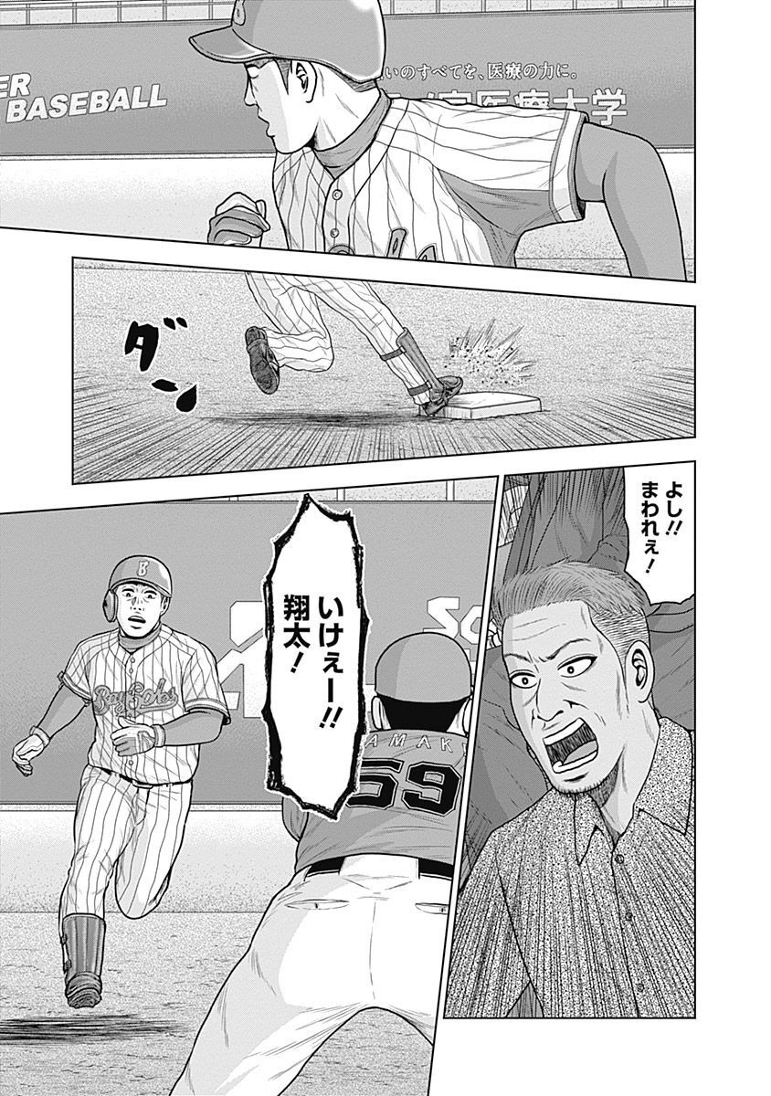 ドラフトキング - raw - 第42話 - https://jppp.mangajikan.cc/jppp/06072028/lkgkzszkyi0.jpg