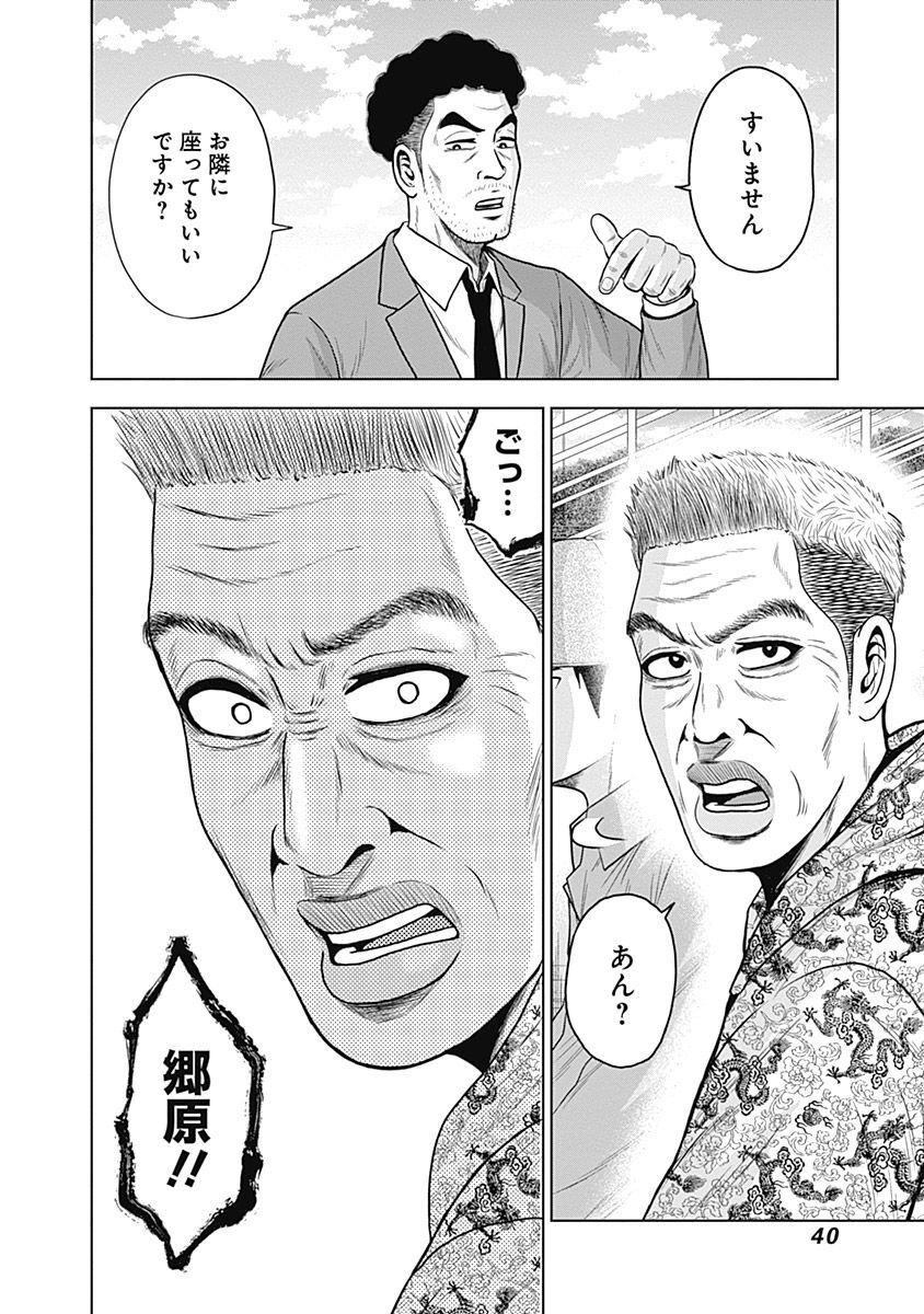 ドラフトキング - raw - 第42話 - https://jppp.mangajikan.cc/jppp/06072028/lq2mk45di0n.jpg