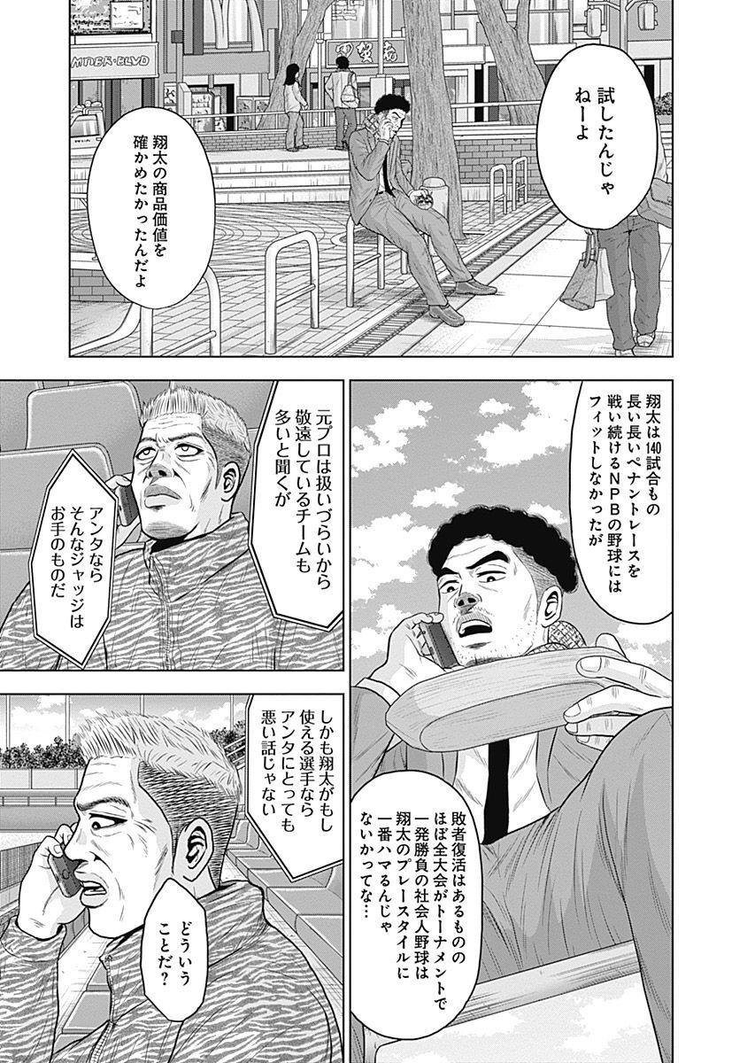 ドラフトキング - raw - 第44話 - https://jppp.mangajikan.cc/jppp/06072028/lynxlzy3j0o.jpg
