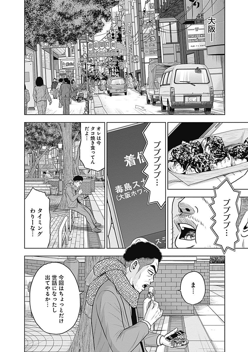 ドラフトキング - raw - 第44話 - https://jppp.mangajikan.cc/jppp/06072028/mk0zchyri2o.jpg