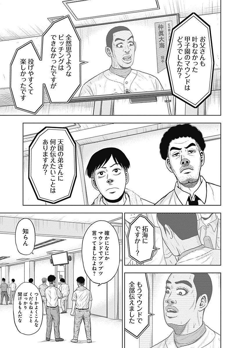 ドラフトキング - raw - 第39話 - https://jppp.mangajikan.cc/jppp/06072028/np4sre1dhfi.jpg