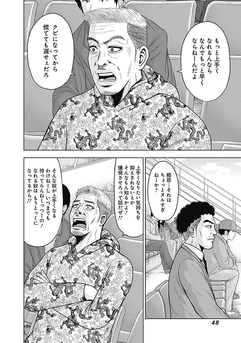 ドラフトキング - raw - 第42話 - https://jppp.mangajikan.cc/jppp/06072028/oom5sntb02p.jpg