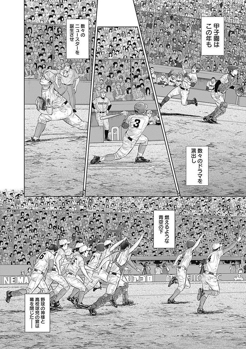 ドラフトキング - raw - 第39話 - https://jppp.mangajikan.cc/jppp/06072028/otyddnh1us4.jpg