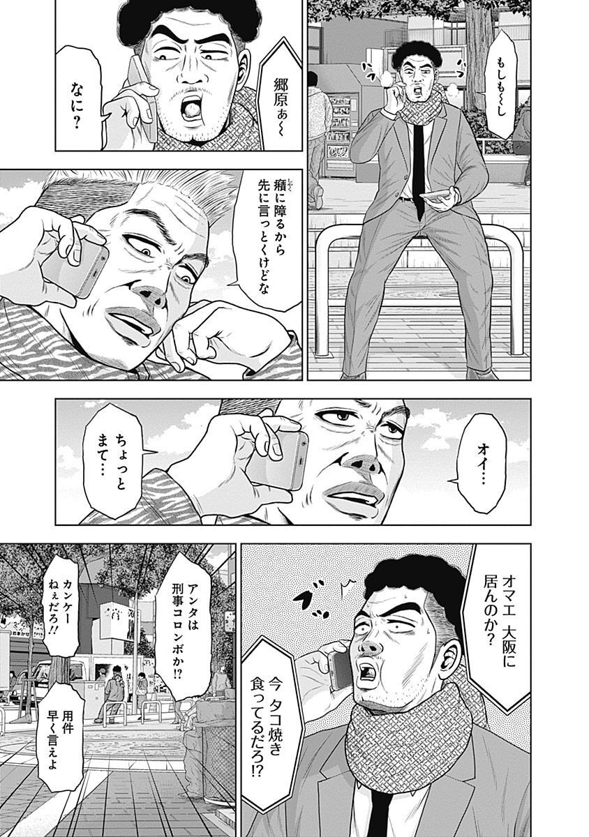 ドラフトキング - raw - 第44話 - https://jppp.mangajikan.cc/jppp/06072028/pcxmqtmnhhy.jpg