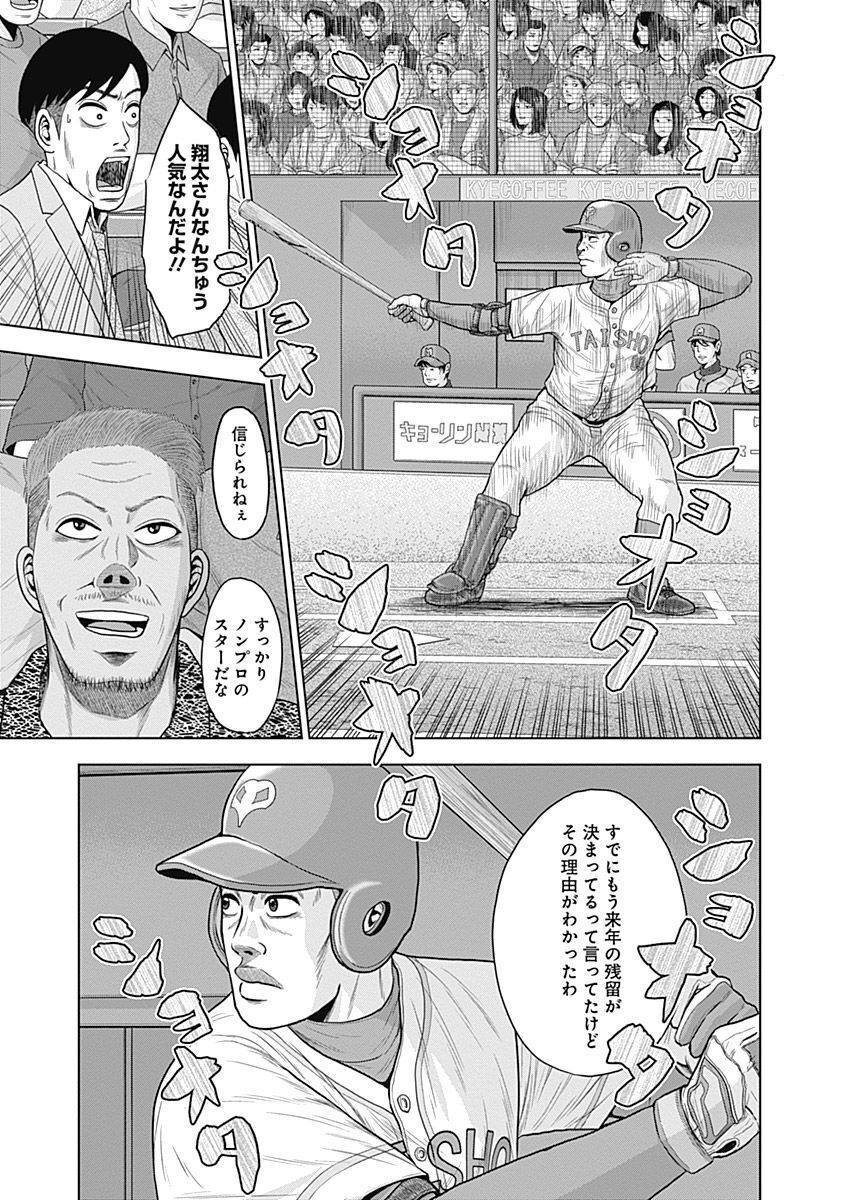 ドラフトキング - raw - 第44話 - https://jppp.mangajikan.cc/jppp/06072028/ptdrnjj5u5w.jpg