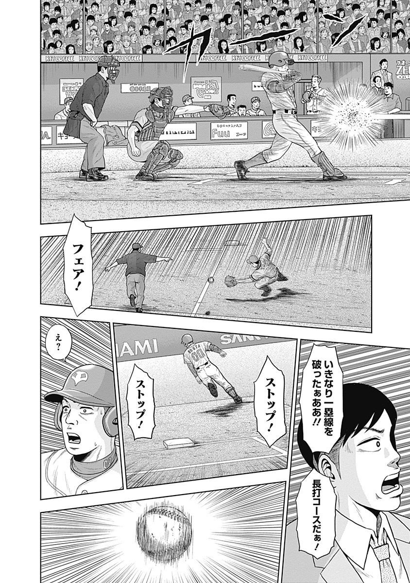 ドラフトキング - raw - 第44話 - https://jppp.mangajikan.cc/jppp/06072028/sbrcpq0dtzd.jpg