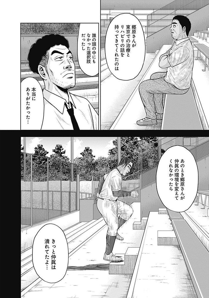 ドラフトキング - raw - 第39話 - https://jppp.mangajikan.cc/jppp/06072028/sgvunytvybm.jpg